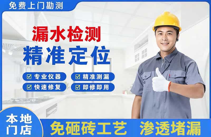 润州漏水检测精准定位